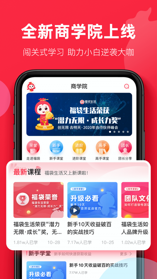 福袋生活免费版图3