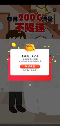 多多视频极速版图3