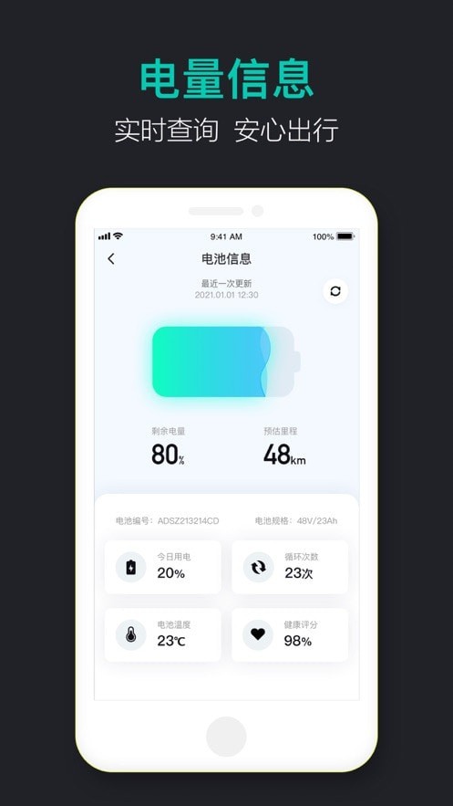 青桔车联免费版图2