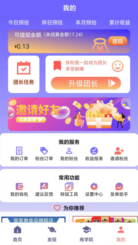 抖鱼抖选官方版图2