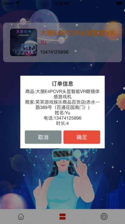 游戏VR设备快租图3