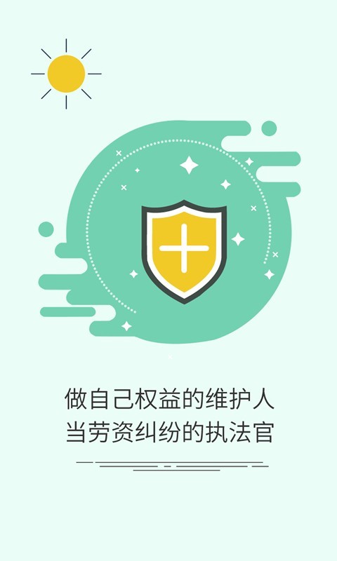 工匠365企业版图1