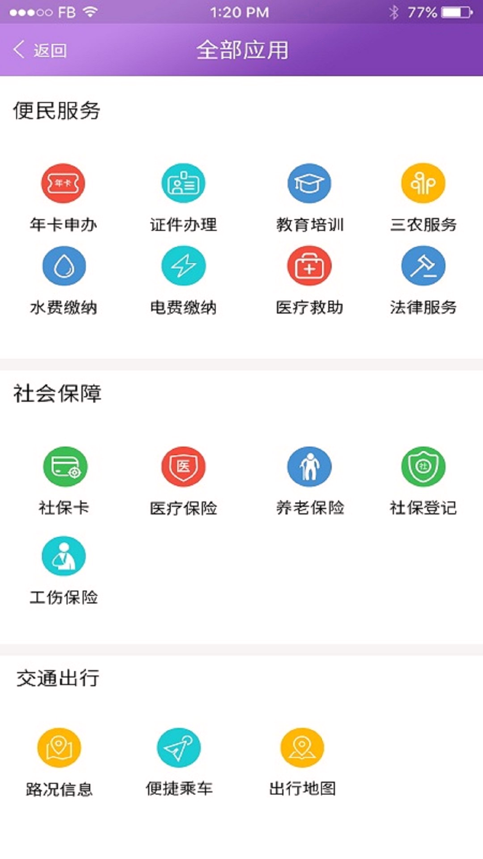 鹰城通图2