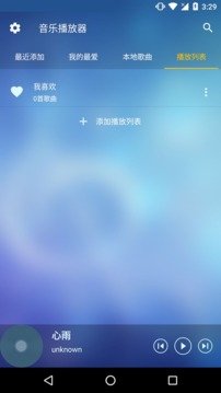 酷听音乐播放器2023版图2