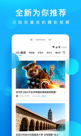 星辰影院高清版图1