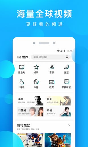 星辰影院高清版图2