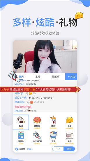 富二代app直接下载安装iOS版图3