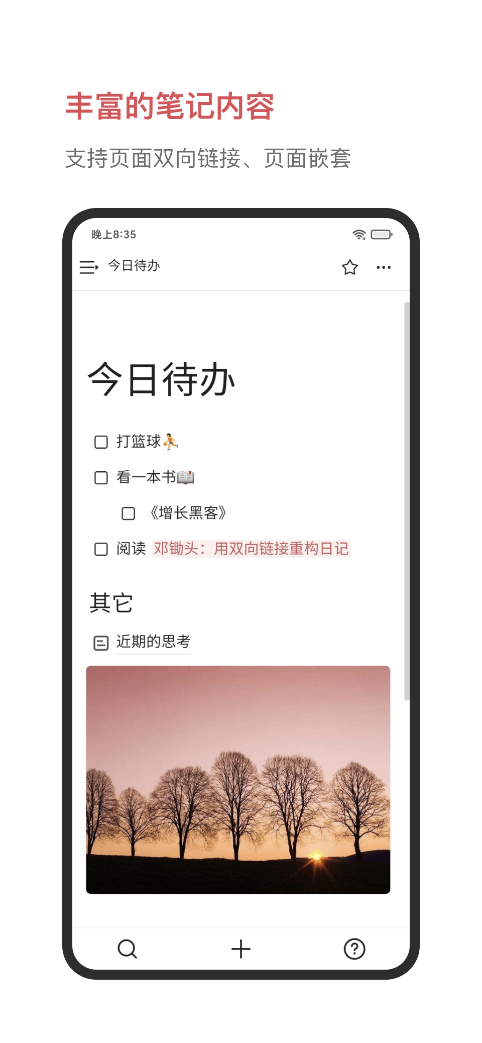 我来图2