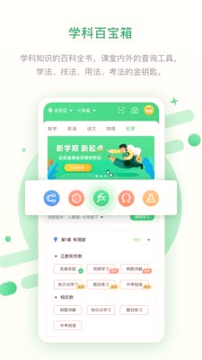 闽教高分图2