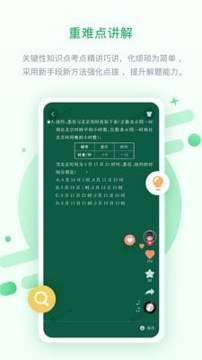 闽教高分图3