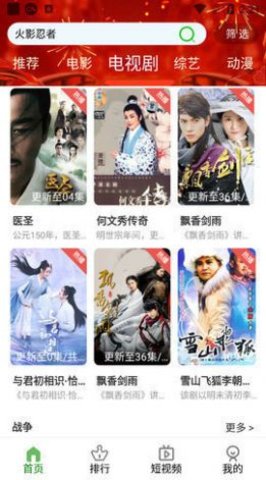 林谷追剧tv版图2