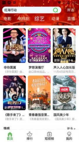 林谷追剧tv版图1