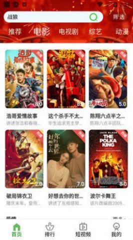 林谷追剧tv版图3