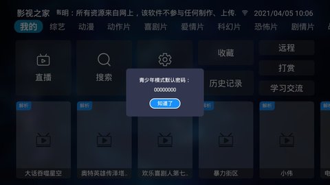 影视之家电视版图1