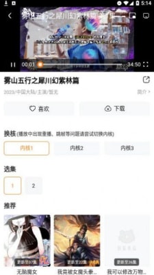 萝卜影院去广告版图2