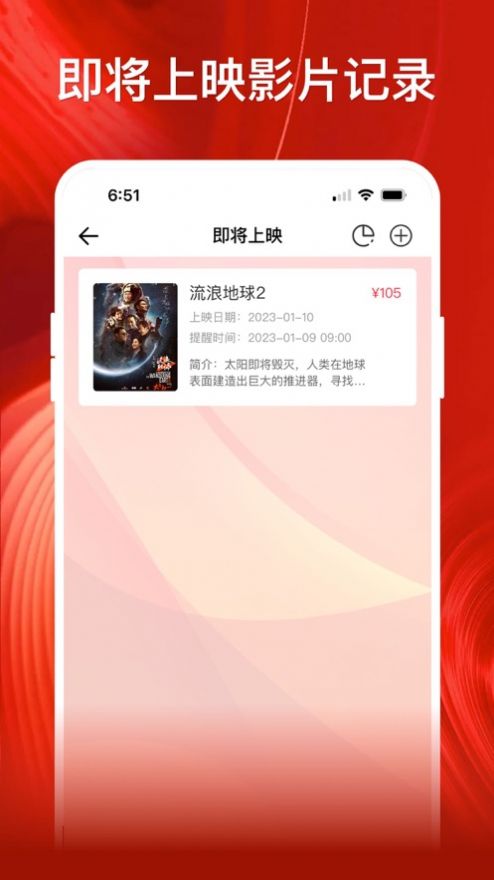 影记免费版图1