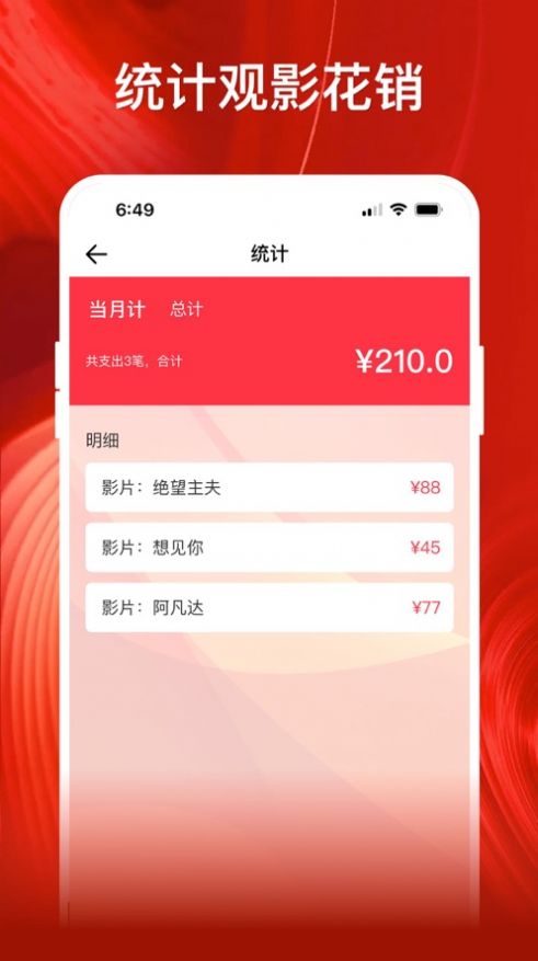 影记免费版图3