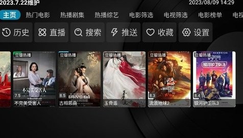 正能量盒子影视无广告版图2