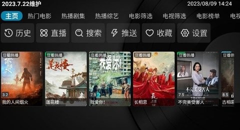 正能量盒子影视无广告版图3