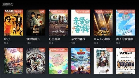 顶级影视无广告版图2