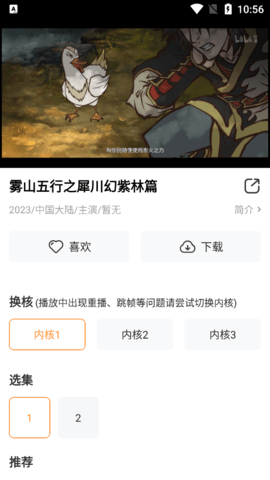 祖玛影视免会员版图3