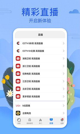 视频影视安卓版图3