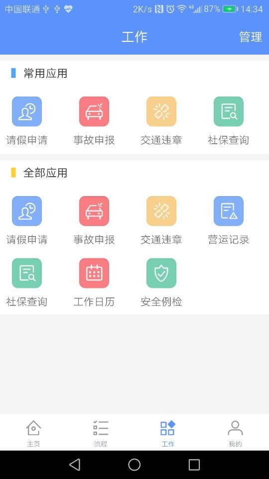 康达尔出行图2