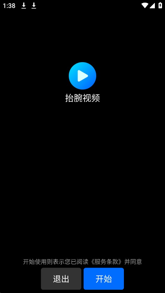 抬腕视频手表版图1