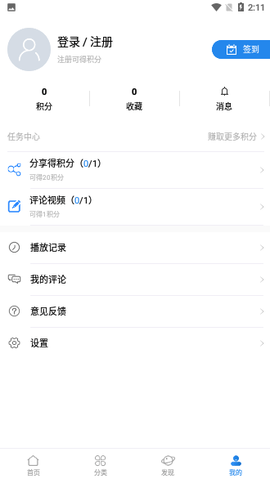 香菇影视免费版图1