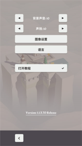 箭之岛屿内置菜单版图2