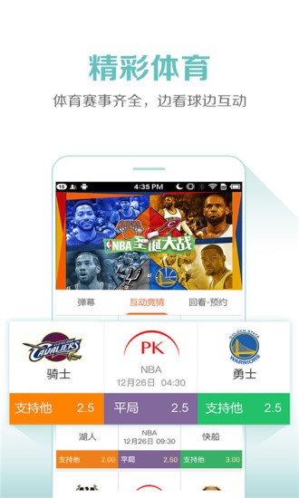 蚂蚁tv安卓版图2