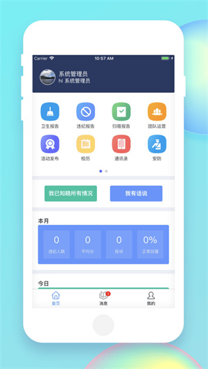 宇舍科技图1