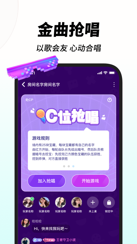 嗨歌官方版图1