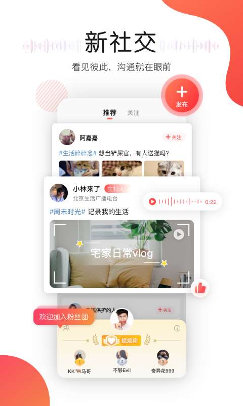 听见广播免费版图3