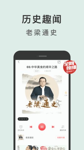 蜻蜓FM图1