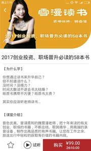 听闻FM免费版图2