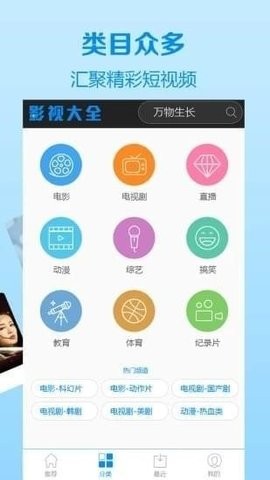 淘淘影院安卓版图2