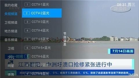 环球TV免费版图2