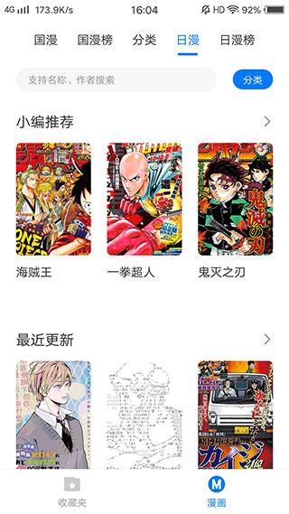 火星漫画去广告版图1