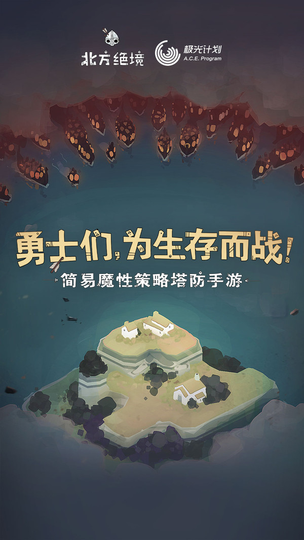 北方绝境经典版图2