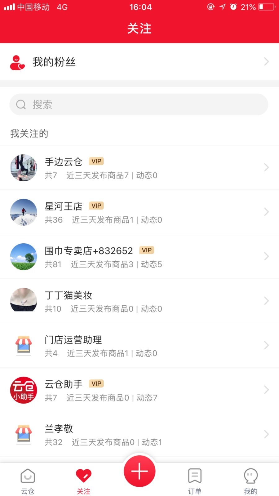 有客云仓正版图3