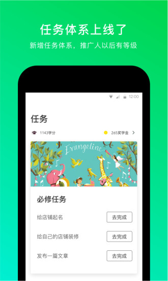 孩宝学院精简版图1