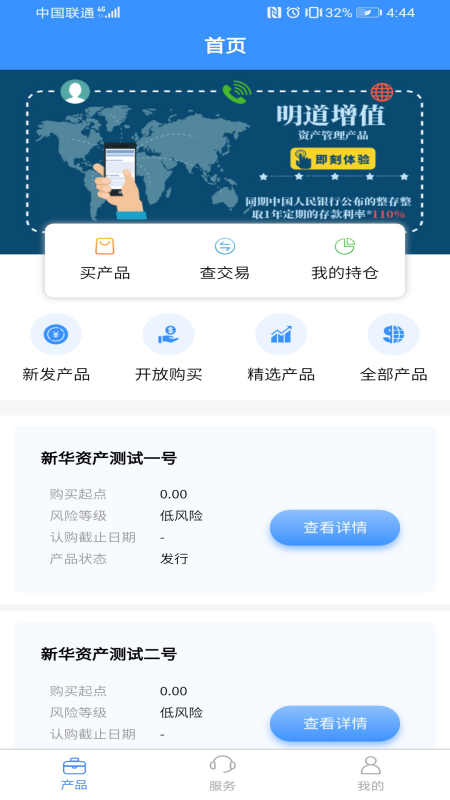 新华资产新版图3