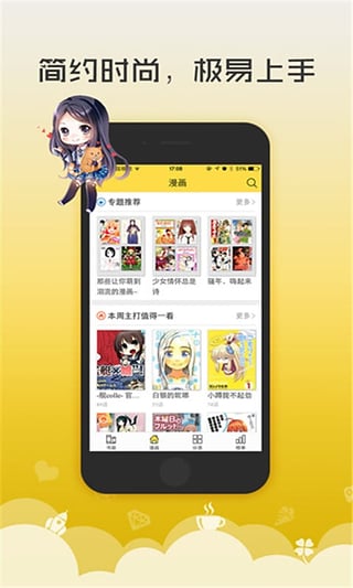 无翼鸟漫画免广告版图1