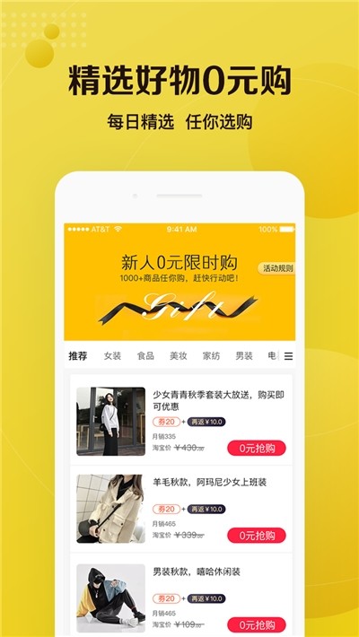 超惠省去广告版图2