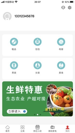 佳集简版图2