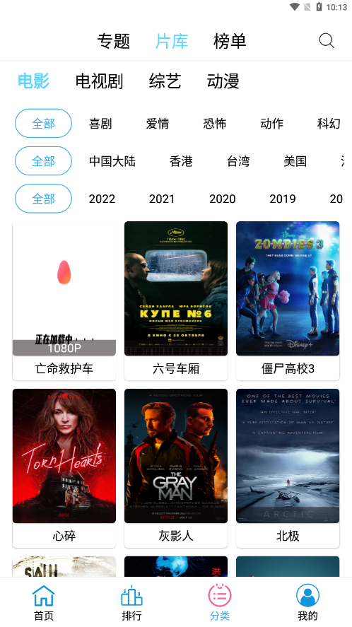 懒懒视频无广告版图2