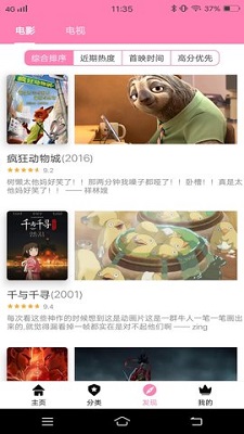 Hanime动漫正版图1