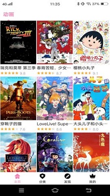 Hanime动漫正版图2