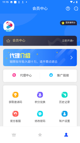 星云TV安卓版图3